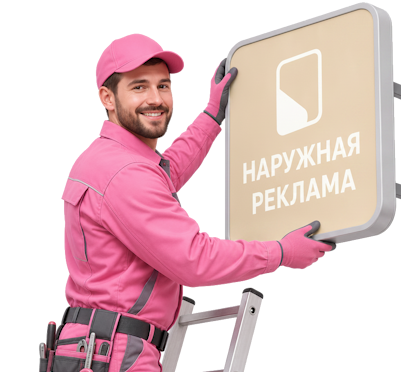 Вас интересует Профессиональный монтаж панель кронштейнов для вывесок в Дальнегорске? задайте вопрос